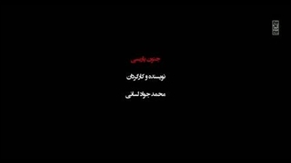 تئاتر «جنون پاریسی» منتشر شد...