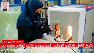 بادکن و گرمکن کمپرسور 09157100071