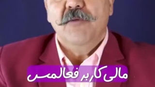 تو مشتم چی چیه؟ جایزه !