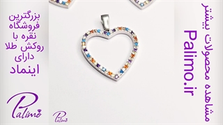نیم ست نقره قلب رنگی کد H2114