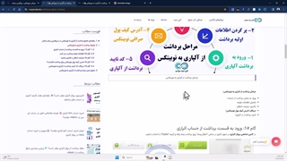 آموزش برداشت از آلپاری به نوبیتکس -انتقال تتر از آلپاری به نوبیتکس -[شماره 124]