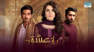 دانلود سریال قربانی عشق ( Qurban) با دوبله فارسی