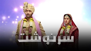 دانلود سریال هندی سرنوشت با دوبله فارسی