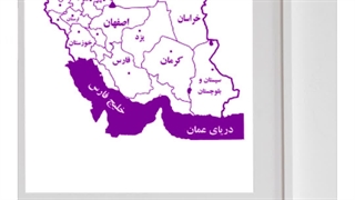 شیش دنگ در تمام شهرهای ایران