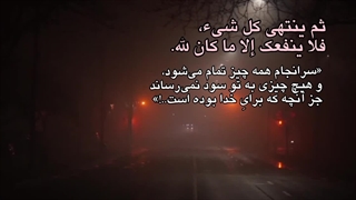 استوری غمگین اینستاگرامی