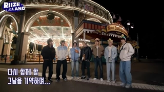 قسمت 8 برنامه {We Riize Hgih} گروه رایز با زیرنویس فارسی (قسمت هشتم برنامه های گروه riize)