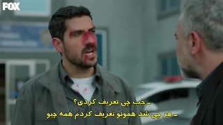 سریال وحشی قسمت 20 با زیرنویس فارسی