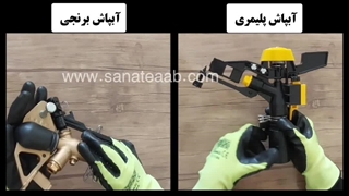 انواع آبپاش آبیاری بارانی