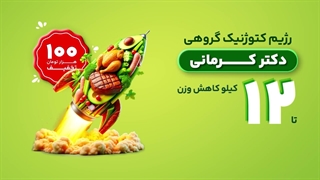 لاغری تا عید یه رویا نیست