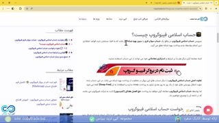 معرفی ‫حساب اسلامی فیبوگروپ - آموزش درخواست حساب سواپ فری FiboGroup - [شماره 126]