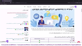 بررسی پشتیبانی ویندزور بروکرز در ایران ️ - پشتیبانی بروکر Windsor - ویدیو 99