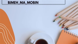 بیمه ما نمایندگی مبین