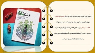 معرفی و خلاصه کتاب منم یه مادرم به همراه تخفیف ویژه