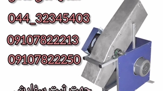 دستگاه یخ خردکن استیل