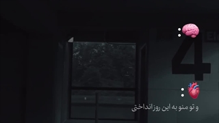 مکالمه مغز و قلب...