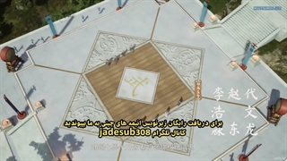 انیمه اولین جاودانه از هفت قلمرو (The First Immortal of the Seven Realms (Qi Jie Diyi Xian قسمت 14