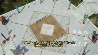 انیمه اولین جاودانه از هفت قلمرو (The First Immortal of the Seven Realms (Qi Jie Diyi Xian قسمت 18