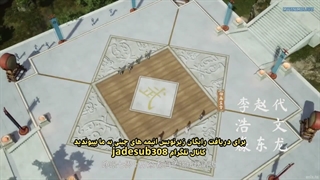 انیمه اولین جاودانه از هفت قلمرو (The First Immortal of the Seven Realms (Qi Jie Diyi Xian قسمت 20