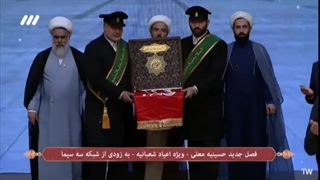 تیزر فصل جدید برنامه معلا از شبکه سه سیما در اعیاد شعبانیه 1402