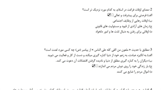 کتاب و منابع مربی امور تربیتی و پرورشی مدارس