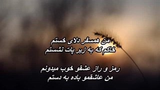 Jahan - Masti // زنده یاد جهان ـ مستی