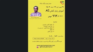 رویداد کلاس آنلاین A1 در ایوند