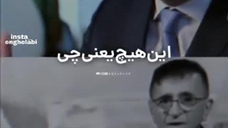 چرا امام خمینی (ره) فرمودند:هیچ؟!