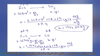 سوالات مرحله اول المپیاد شیمی 1402 - پاسخ سوال 11 - استوکیومتری - استاد نباتی