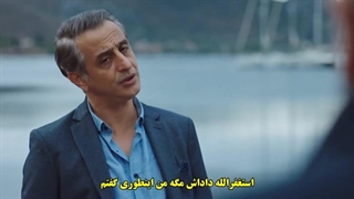 سریال Maviye Surgun تبعید به آبی قسمت 4 با زیرنویس فارسی