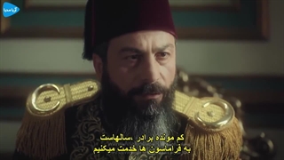 دانلود سریال پایتخت عبدالحمید قسمت 53 با زیرنویس فارسی Payitaht Abdulhamid