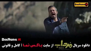 سریال مرداب قسمت ۱۴ انلاین / سریال مرداب قسمت 18