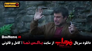 سریال مرداب قسمت ۵ انلاین / سریال مرداب قسمت 18