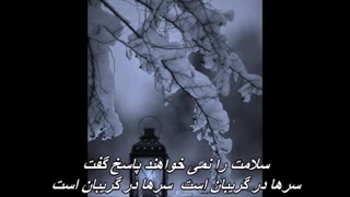 parvin - zemestan // زنده یاد بانو پروین ـ زمستان