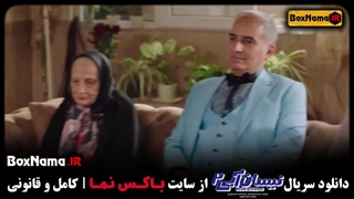 سریال نیسان آبی ۲ قسمت ۱۱ کامل / فیلم نیسان آبی فصل ۲ قسمت ۱۱