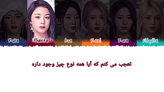 لیریک آهنگ‌ Stuck in the middle از Baby Monster با زیر نویس فارسی