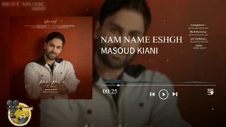 مسعود کیانی (نم نمه) رفع چین و چروک