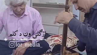 آواز علیسونه فضل اله صفاری در ۷۰ سالگی کمانچه استاد نعمت بهاروند زیرنویس متن لری کلینیک پوست