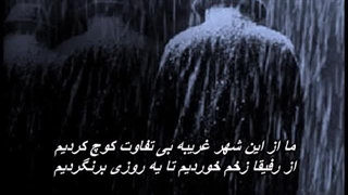 Shahre Hasood - Ali Zand Vakili / علی زند وکیلی - شهر حسود