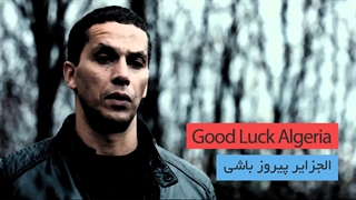 Good Luck Algeria