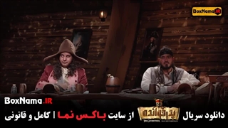 تماشای پدرخوانده مافیا فصل دوم قسمت اول تا ۱۵ پانزدهم