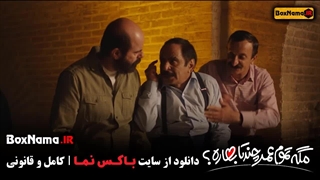 تماشای طنز مگه تمام عمر چند تا بهاره قسمت اول تا ۱۹ نوزدهم