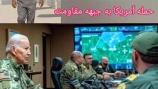 14021114: حمله آمریکا به جبهه مقاومت - سورنا چگینی