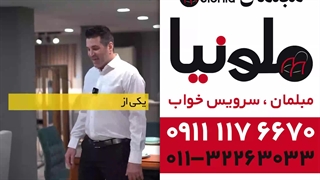 فروش اقساطی مبل فریدونکنار و سرخرود
