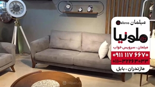قیمت و خرید مبل ال و مبل راحتی در چالوس و نوشهر