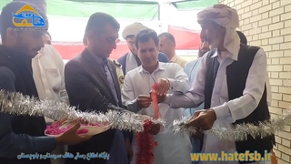 افتتاح مدرسه سه کلاسه روستای بندینی زرآباد