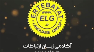 آکادمی زبان ارتباطات