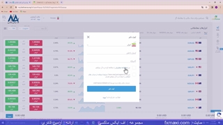 آموزش وی پی اس لایت فارکس - نحوه کار با سرورهای لایت فارکس | ویدئو شماره 77