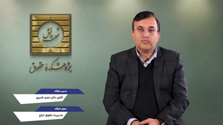 کارگاه آموزشی «مدیریت حقوقی حراج»