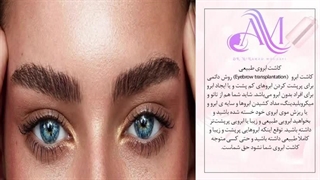 میدونی چجور چهره ات رو 180 درجه تغییر بدی؟