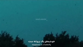 خوشبختی یک  پروانه ا ست ╰⁔╯